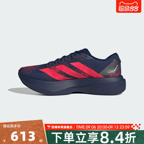 adidas阿迪达斯男鞋ADIZERO EVO SL专业竞速运动训练跑步鞋KI9156