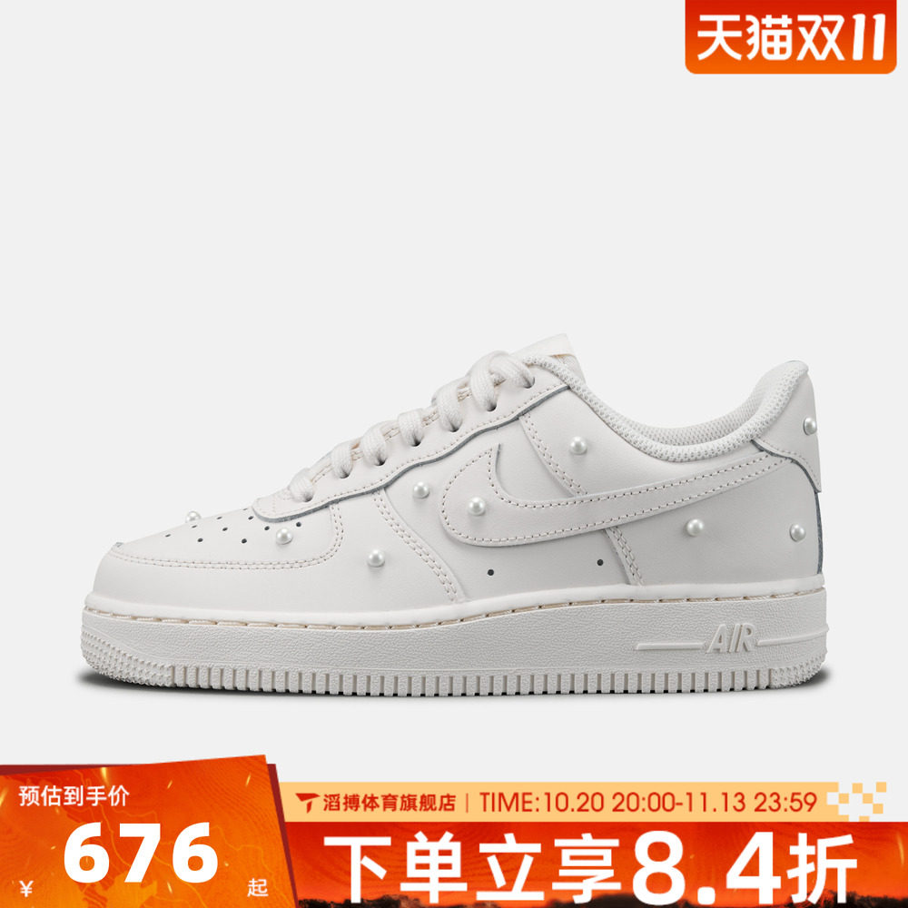 NIKE耐克女鞋AIR FORCE 1经典空军一号AF1运动休闲板鞋IQ0133-100