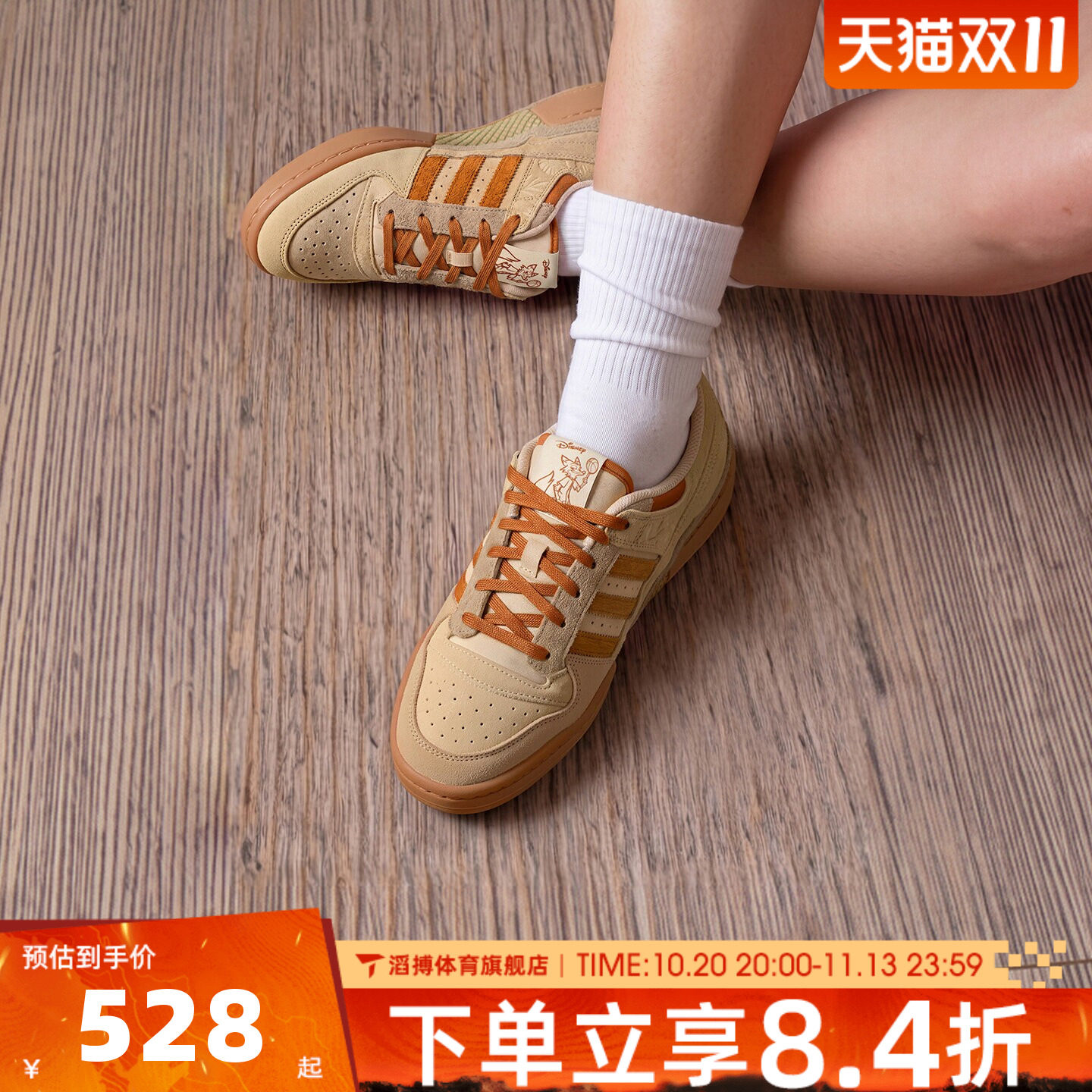 adidas阿迪达斯三叶草疯狂动物城联名款贝壳头运动休闲板鞋HP3739