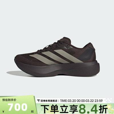 adidas阿迪达斯男鞋adizero Evo SL M马拉松竞速运动跑步鞋KI3946