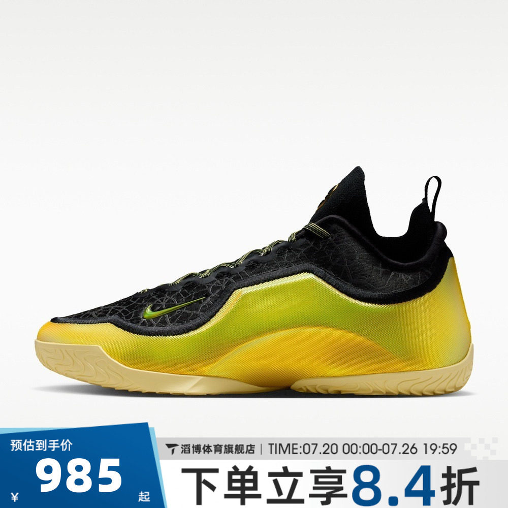 NIKE耐克男鞋詹姆斯23代LEBRON XXIII运动训练篮球鞋IB9558-002