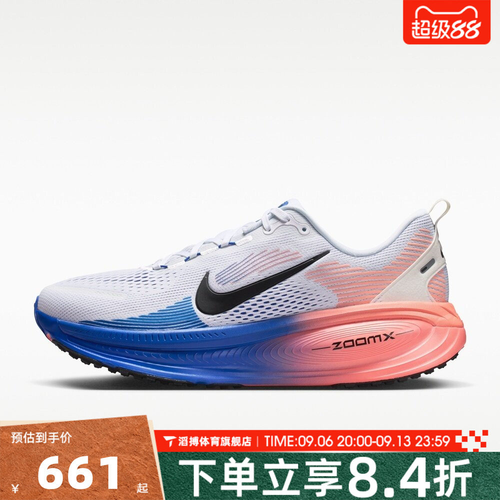 NIKE耐克男鞋迈柔VOMERO 18厚底低帮运动训练慢跑步鞋HM6803-114