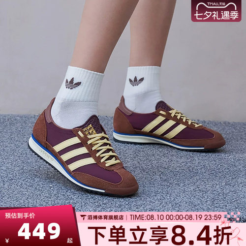 adidas阿迪达斯三叶草男女鞋SL 72复古经典T头鞋运动休闲鞋IE3425