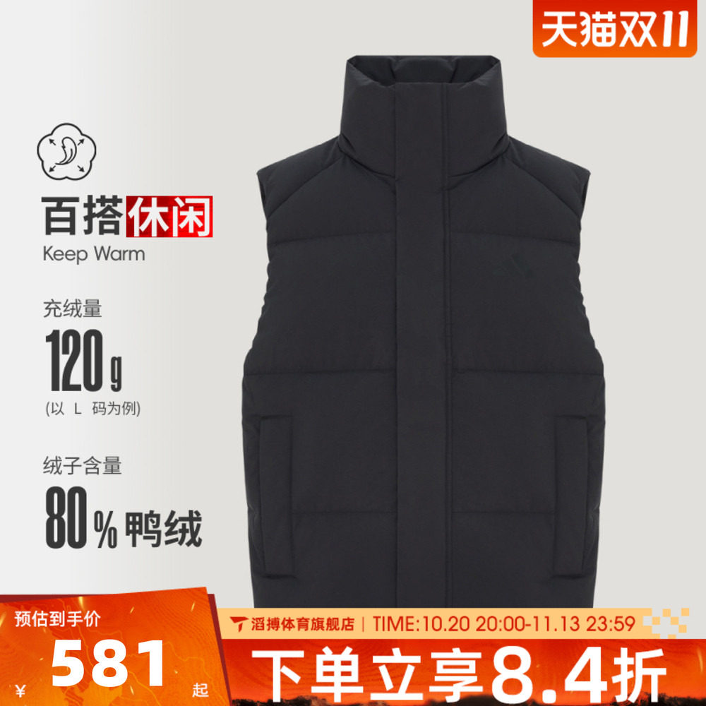 adidas阿迪达斯男子冬季百搭舒适保暖上衣运动休闲羽绒马甲LE4965