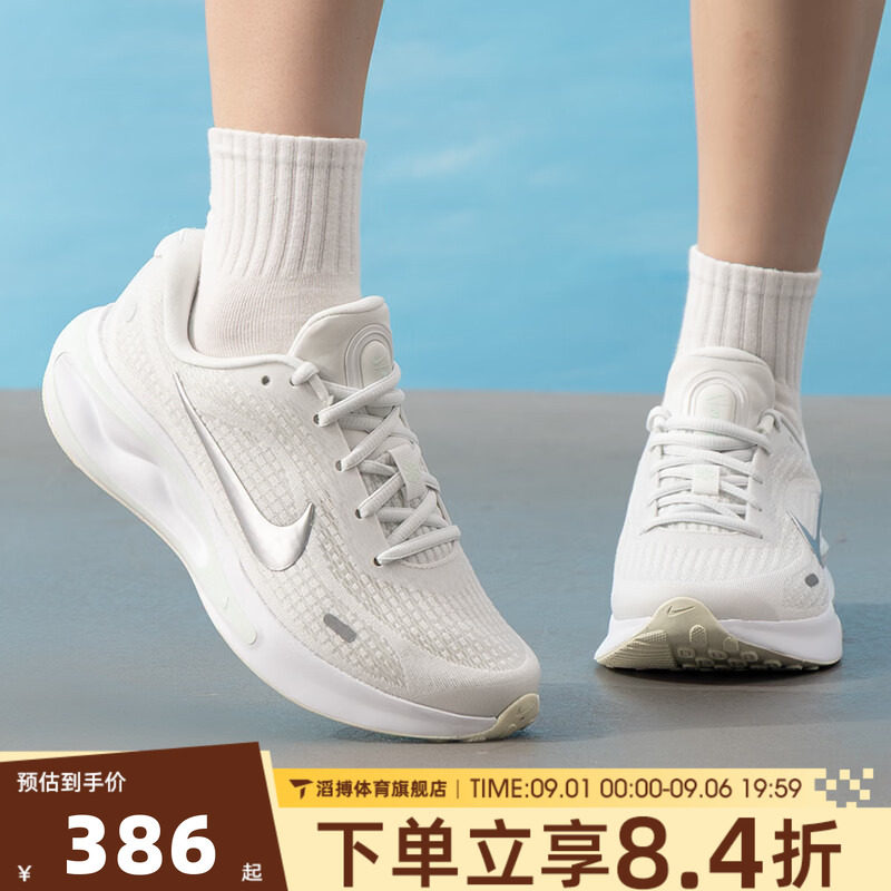 NIKE耐克女鞋JOURNEY RUN通勤百搭运动鞋训练慢跑步鞋FJ7765-122