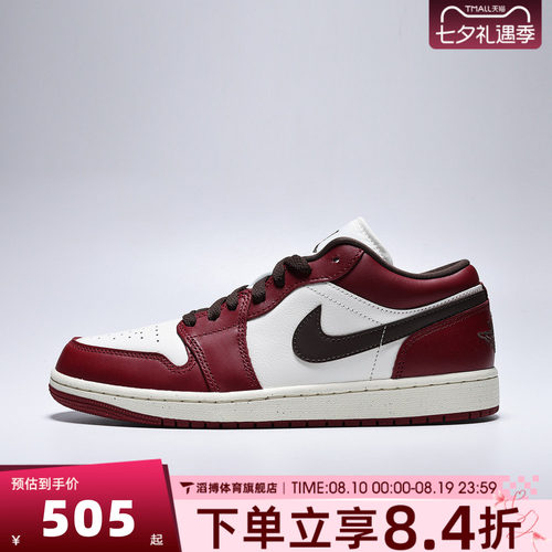 NIKE耐克男鞋AIR JORDAN 1经典AJ1运动休闲板鞋篮球鞋IX5004-121