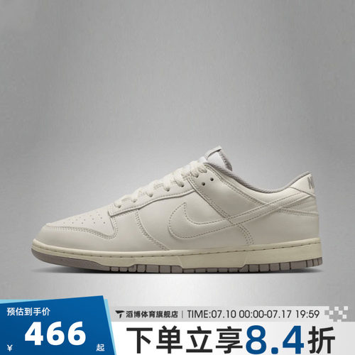 NIKE耐克男鞋DUNK LOW经典百搭低帮舒适运动休闲鞋板鞋HF5441-010