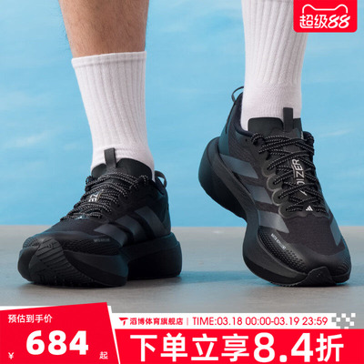 adidas阿迪达斯男鞋ADIZERO EVO SL公路运动训练缓震跑步鞋KK0311