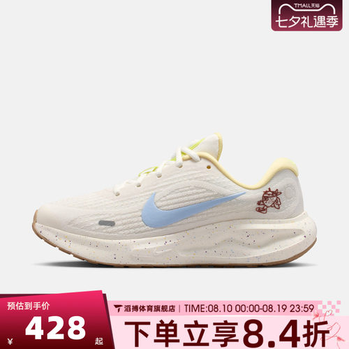 NIKE耐克女鞋JOURNEY RUN通勤百搭运动鞋训练慢跑步鞋IW2340-071