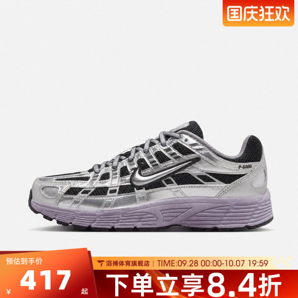 NIKE耐克大童鞋子P-6000 (GS)低帮百搭运动跑步休闲鞋HV5064-027