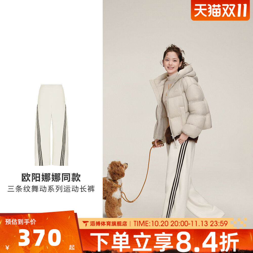 欧阳娜娜同款adidas阿迪达斯女裤子宽松百搭运动休闲长裤LD8791