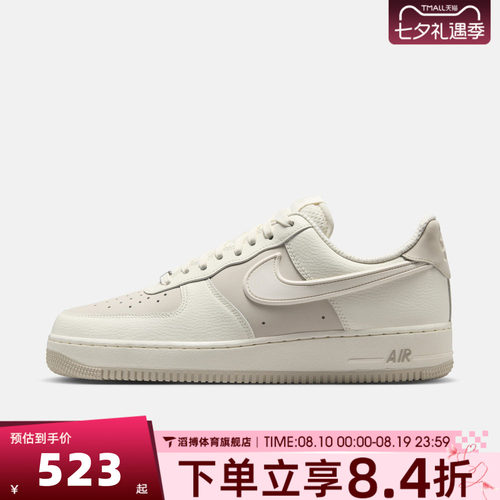 NIKE耐克男鞋AIR FORCE 1经典AF1空军一号休闲鞋板鞋IR1475-133