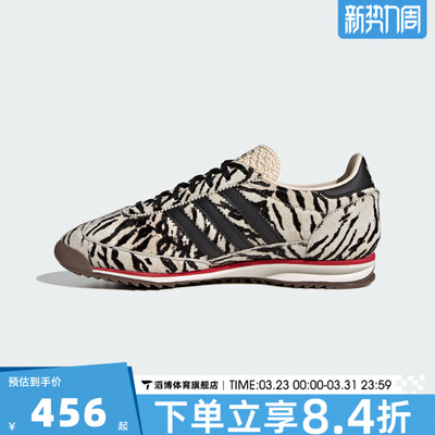 adidas阿迪达斯三叶草男女SL 72 OG豹纹运动鞋休闲鞋KH8811