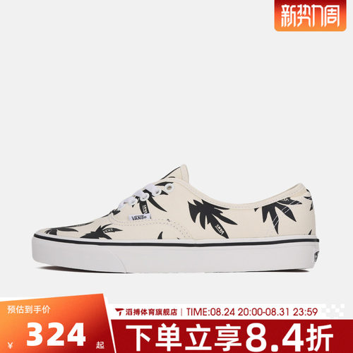 VANS范斯男女鞋Authentic潮流百搭运动休闲帆布鞋板鞋VN000Z75KIG