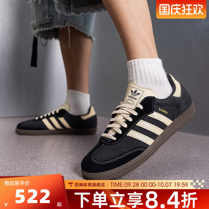 adidas阿迪达斯三叶草男女鞋SAMBA OG休闲T头鞋德训鞋板鞋KK2268