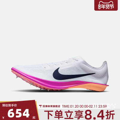 NIKE耐克男鞋ZOOMX DRAGONFLY 2运动田径钉鞋跑步鞋FD8413-100