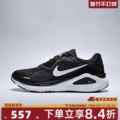 NIKE耐克男鞋NIKE STRUCTURE 26运动训练跑步鞋HJ1102-002