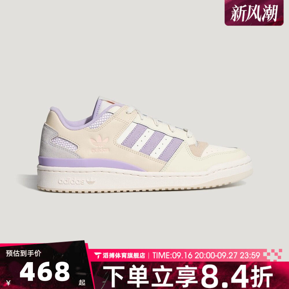 adidas阿迪达斯三叶草男女鞋FORUM LOW百搭运动休闲鞋板鞋LA3796
