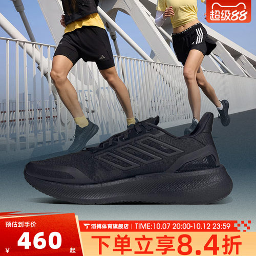 adidas阿迪达斯男女PUREBOOST 5网面通勤运动训练慢跑步鞋JS5061