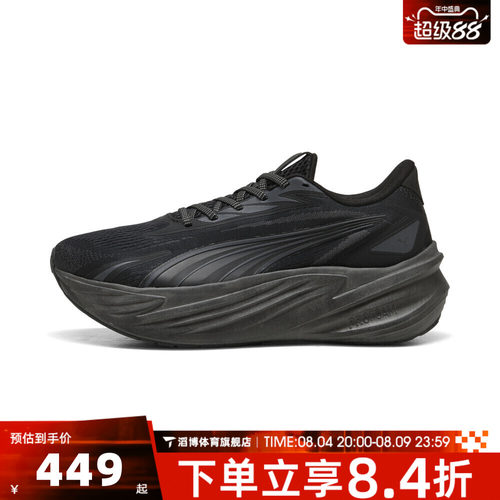 puma彪马男女鞋Maxima Pro-公路慢跑运动训练跑步鞋31331302