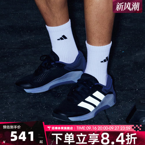 adidas阿迪达斯男子DROPSET 4百搭健身运动综合力量训练鞋KJ6610