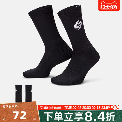 NIKE耐克男女U J ELITE CREW 1PR - 144休闲袜子IF2723-010