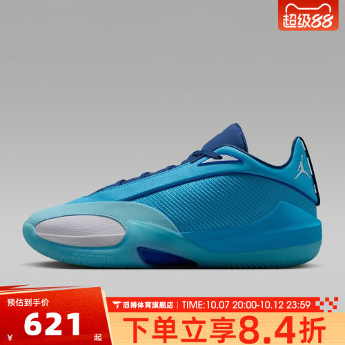 NIKE耐克男子JORDAN TRIANGLE PF运动训练篮球鞋IO0424-400