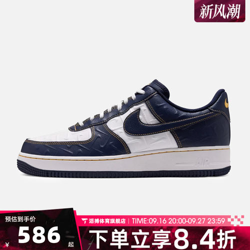 NIKE耐克男鞋AIR FORCE 1经典AF1空军一号运动休闲板鞋IX7257-133