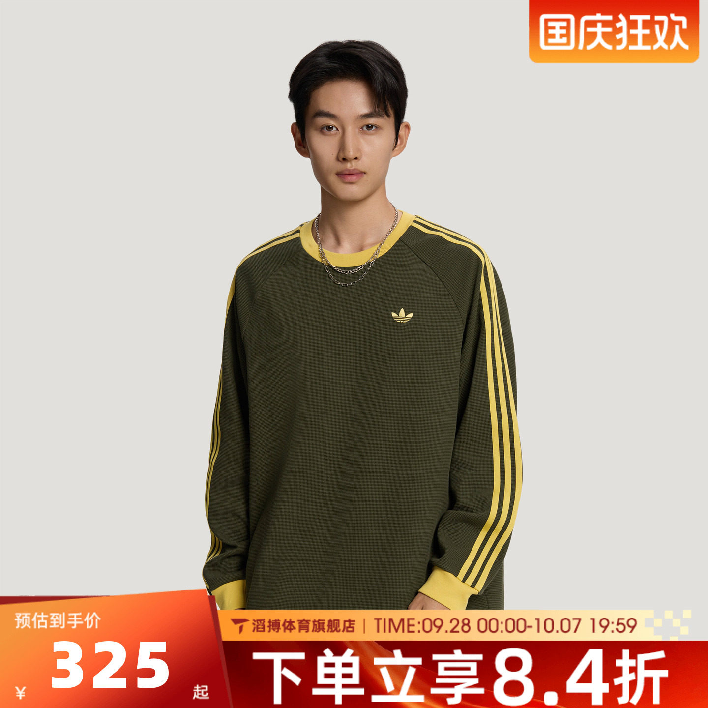 adidas阿迪达斯三叶草男子华夫格百搭上衣运动休闲长袖T恤LD6432