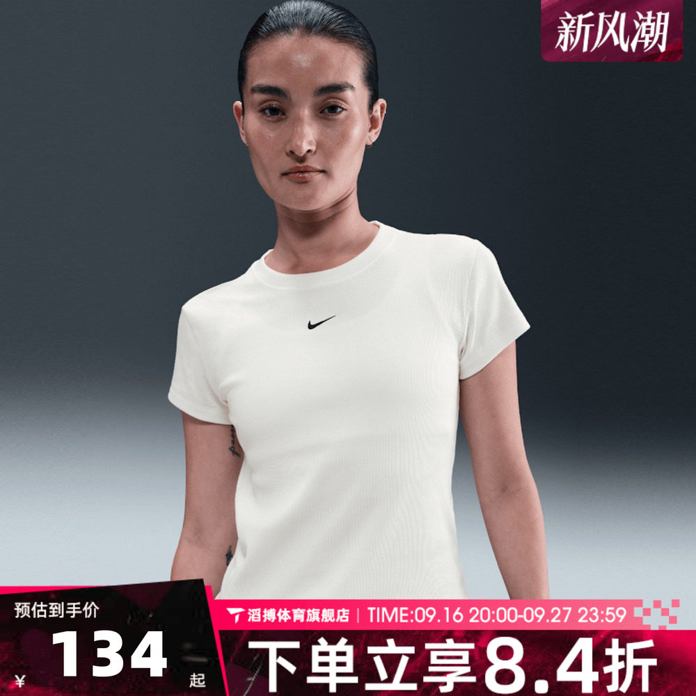 NIKE耐克女子夏百搭训练修身运动休闲白色短款短袖T恤HV4995-133