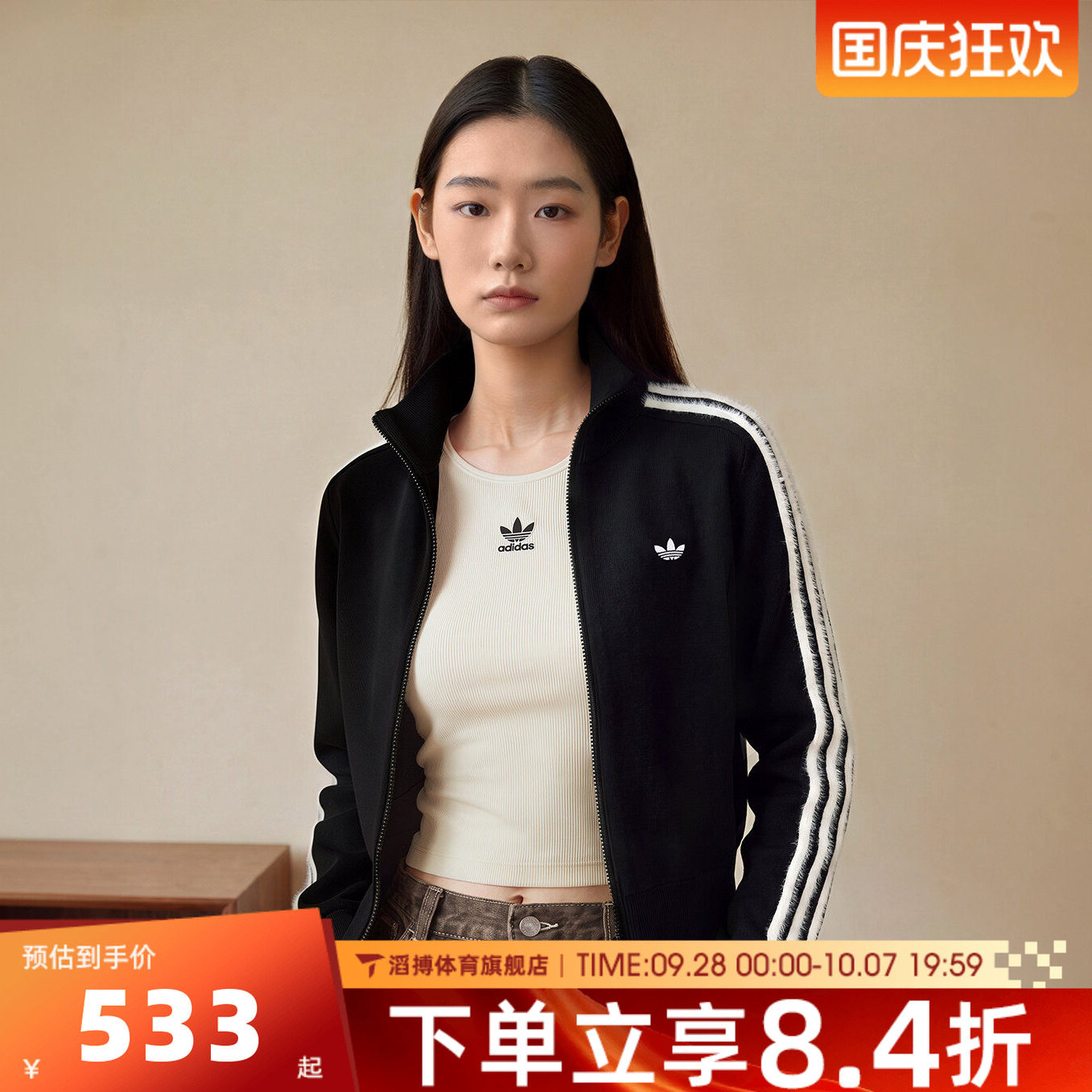 adidas阿迪达斯三叶草女子秋季时尚百搭短款针织夹克外套KS7366