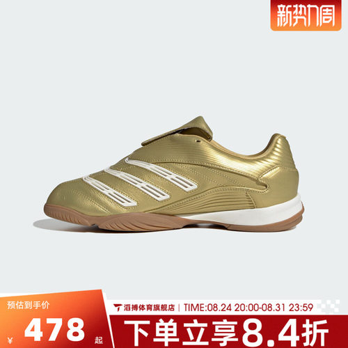 adidas阿迪达斯三叶草男女鞋PREDATOR复古足球鞋运动休闲鞋IH7019