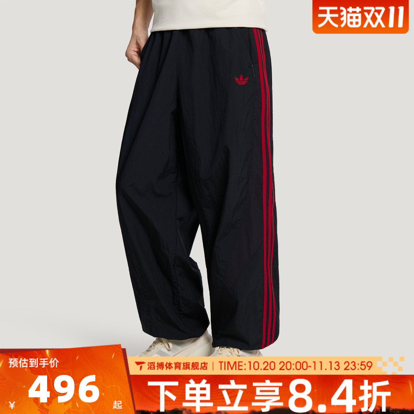 王鹤棣同款adidas阿迪达斯三叶草男女宽松百搭运动休闲长裤KX3034