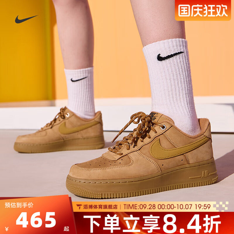 NIKE耐克AF1小麦空军一号女鞋FORCE 1复古低帮休闲板鞋FZ7372-200