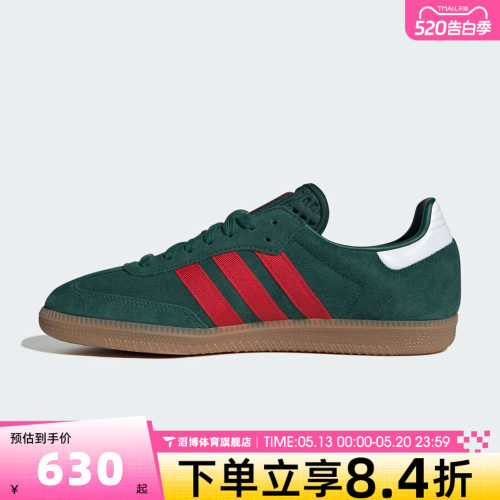adidas阿迪达斯三叶草男女SAMBA OG运动休闲鞋IH6829