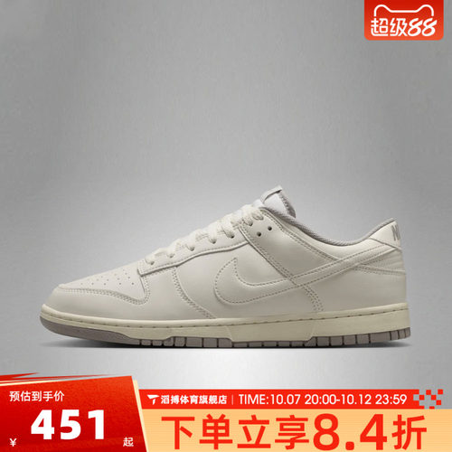 NIKE耐克男鞋DUNK LOW经典百搭低帮舒适运动休闲鞋板鞋HF5441-010