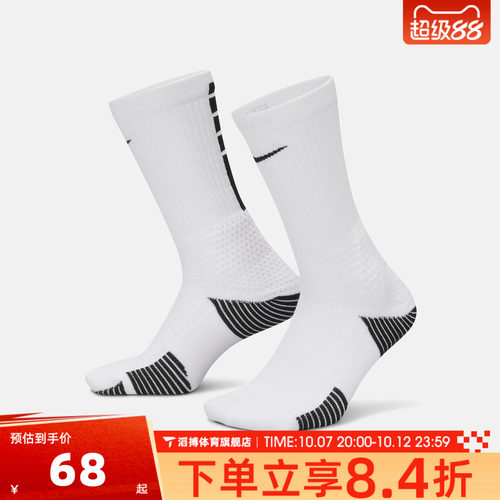 NIKE耐克男女中筒袜(1双装)打球健身跑步运动休闲袜子HM0285-100