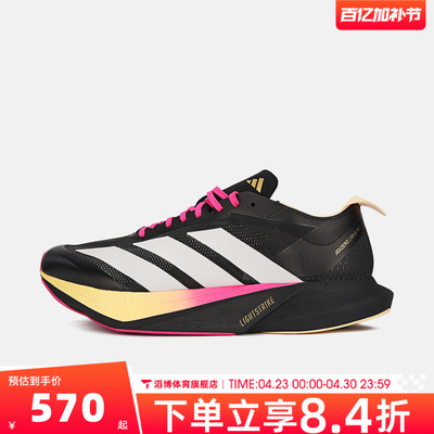 adidas阿迪达斯男鞋ADIZERO DRIVE RC M竞速运动训练跑步鞋KJ6209