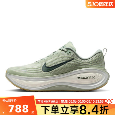 NIKE耐克男鞋超级迈柔VOMERO PLUS夏网面运动慢跑步鞋HV8150-301