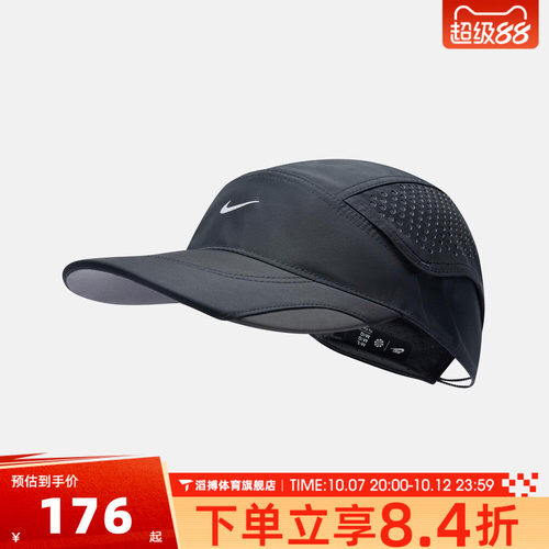 NIKE耐克帽子遮阳帽棒球帽户外跑步运动休闲鸭舌帽子IU6826-010