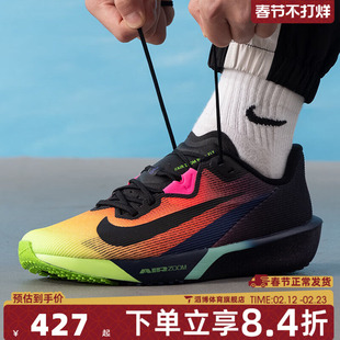 NIKE耐克男鞋AIR ZOOM RIVAL运动马拉松竞速跑步鞋IO9565-400