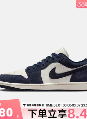 NIKE耐克男鞋AIR JORDAN 1 LOW SE运动训练篮球鞋IO7448-400