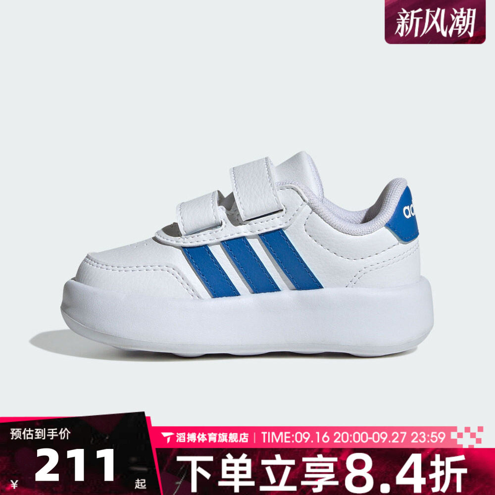 adidas阿迪达斯婴童鞋子BREAKNET 3.0 CF I百搭运动休闲鞋JS3678