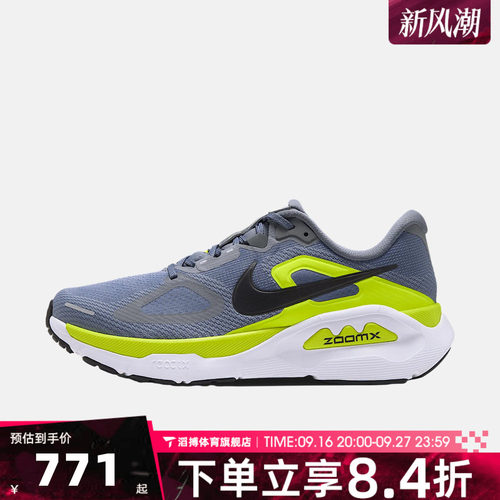 NIKE耐克男子STRUCTURE PLUS运动训练跑步鞋HQ3048-006