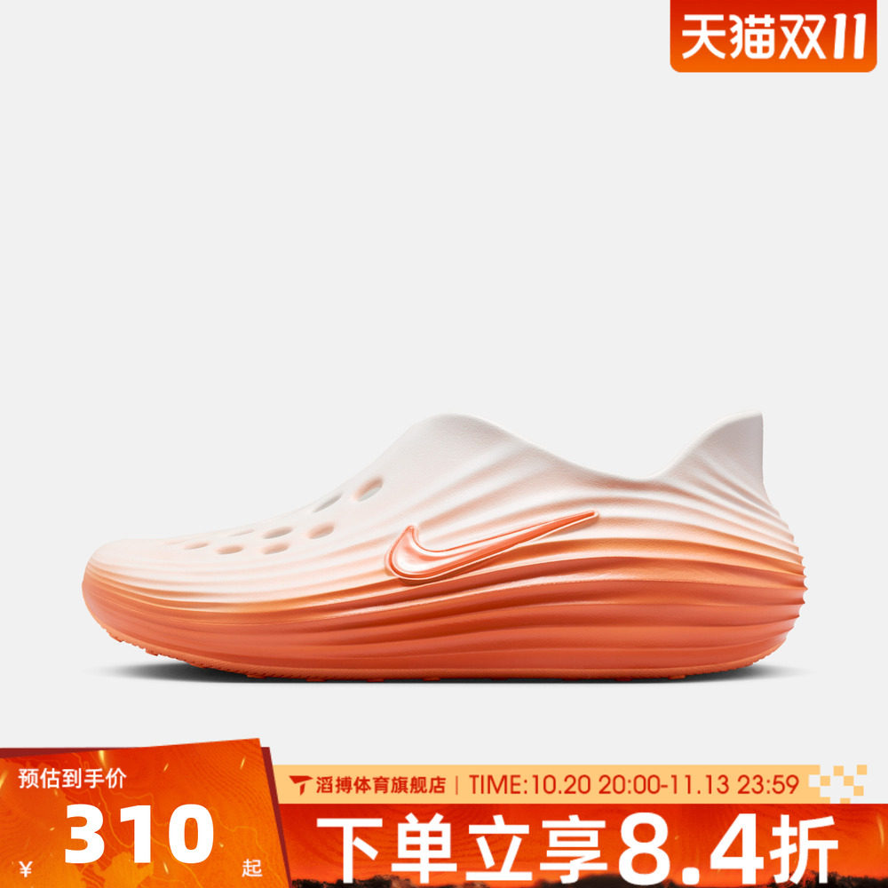 NIKE耐克男鞋REACTX REJUVEN8运动休闲一脚蹬洞洞凉鞋HV5060-802