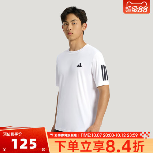 adidas阿迪达斯男女夏季宽松百搭半袖上衣运动休闲短袖T恤KU8727