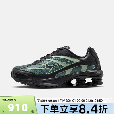 NIKE耐克男鞋NIKE SHOX RIDE 2运动训练跑步鞋IR0047-300