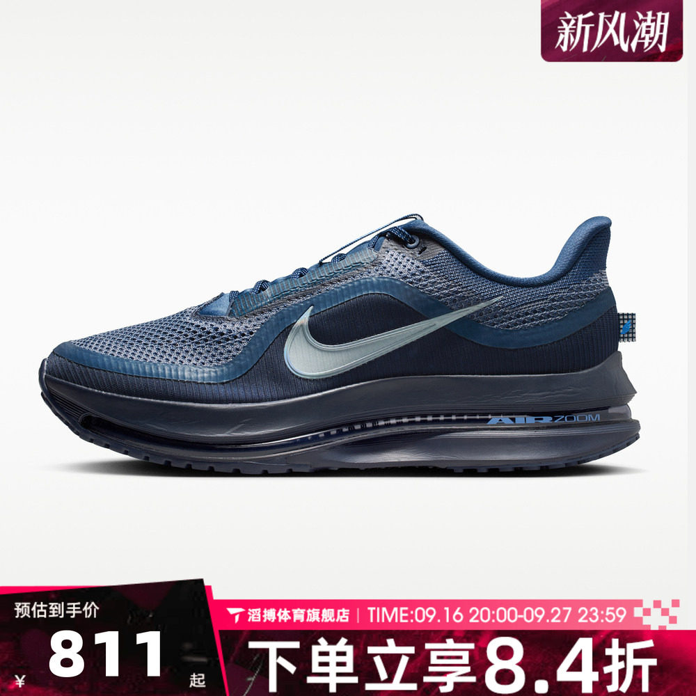 NIKE耐克男鞋飞马PEGASUS PREMIUM网面运动训练跑步鞋HQ2592-405										