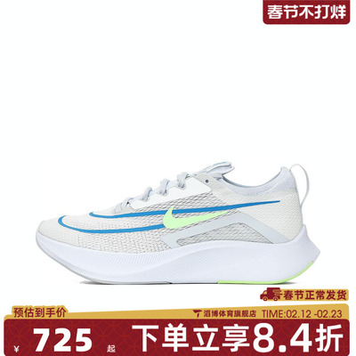 NIKE耐克男鞋ZOOM FLY 4运动训练跑步鞋CT2392-100