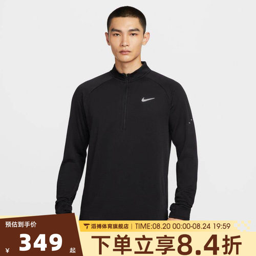 NIKE耐克男子跑步运动训练半拉链长袖T恤HV2708-010